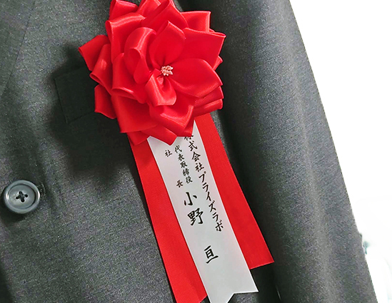 印刷リボンタレ